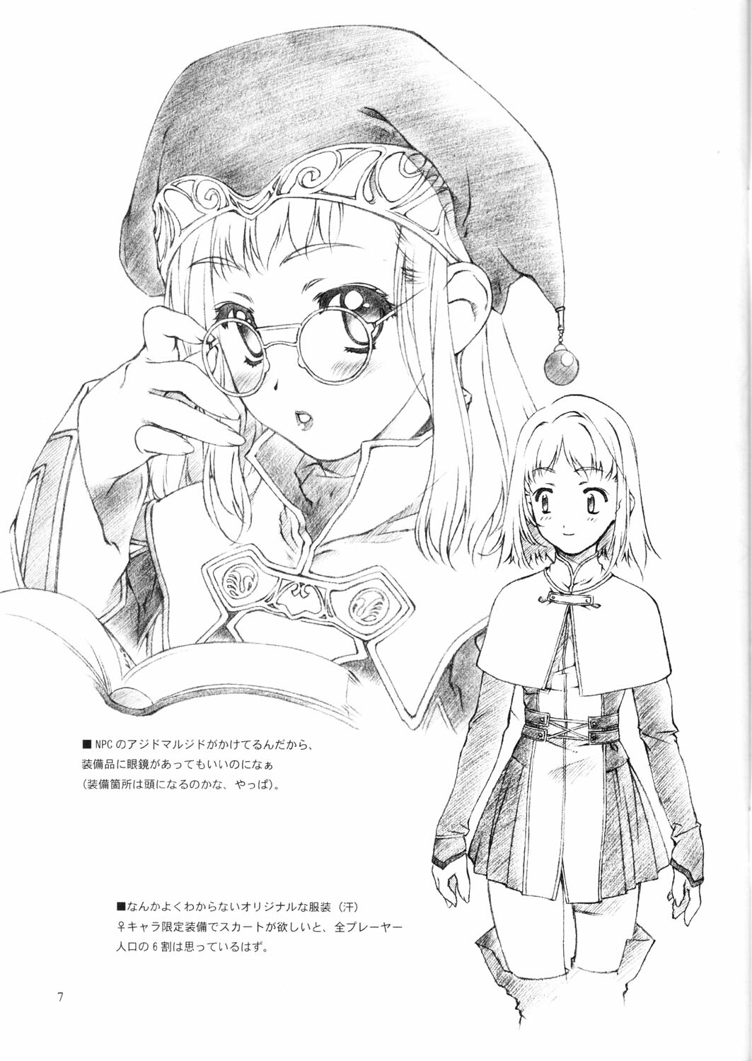 (C63) [Crank.In (Mizutani Tooru)] Materialize (Final Fantasy XI) page 6 full