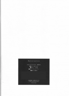 (C63) [Crank.In (Mizutani Tooru)] Materialize (Final Fantasy XI) - page 25
