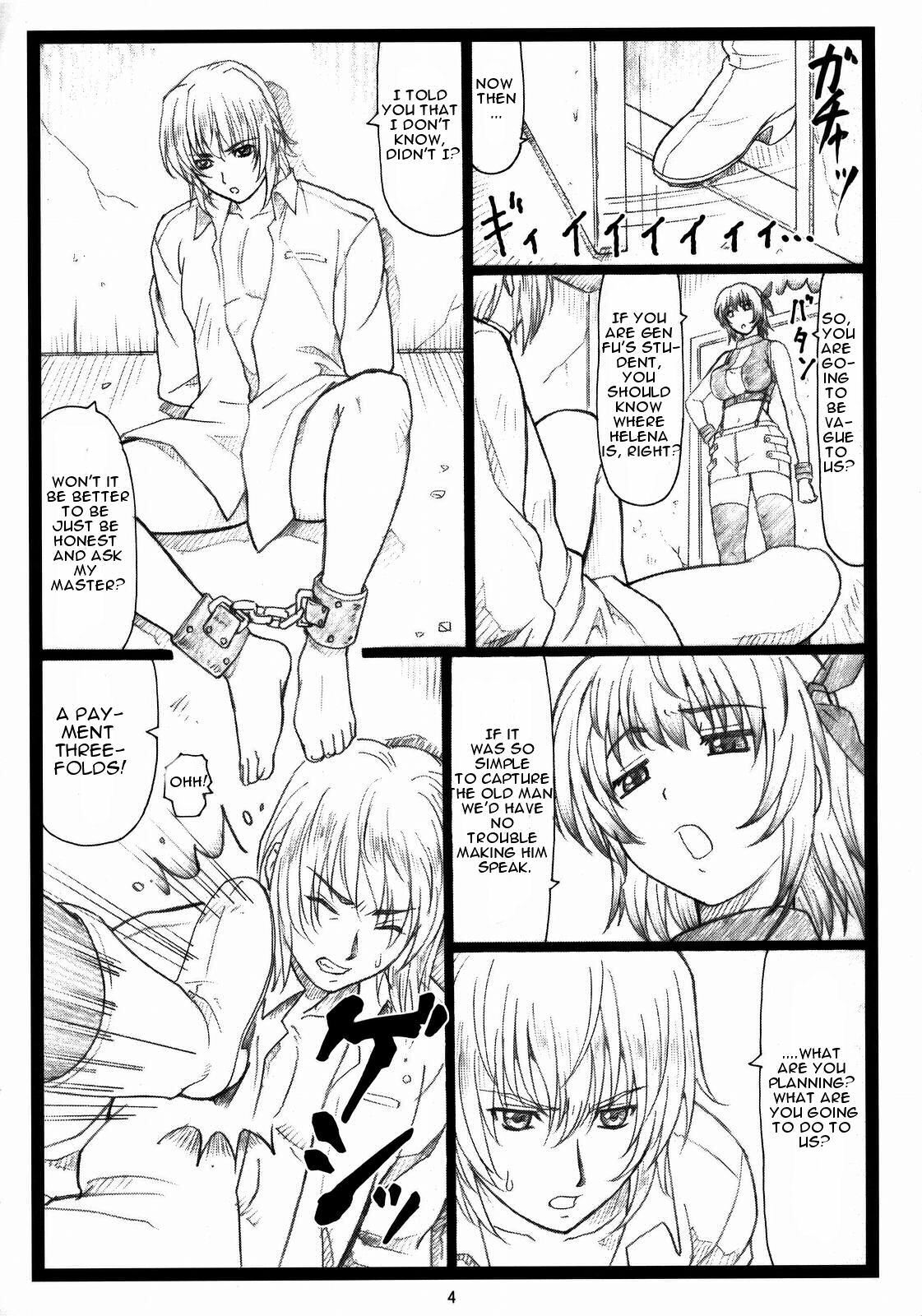 (C73) [Ohkura Bekkan (Ohkura Kazuya)] Haitoku no Yutaka ~ Ayane to Kokoro ~ (Dead or Alive) [English] page 3 full