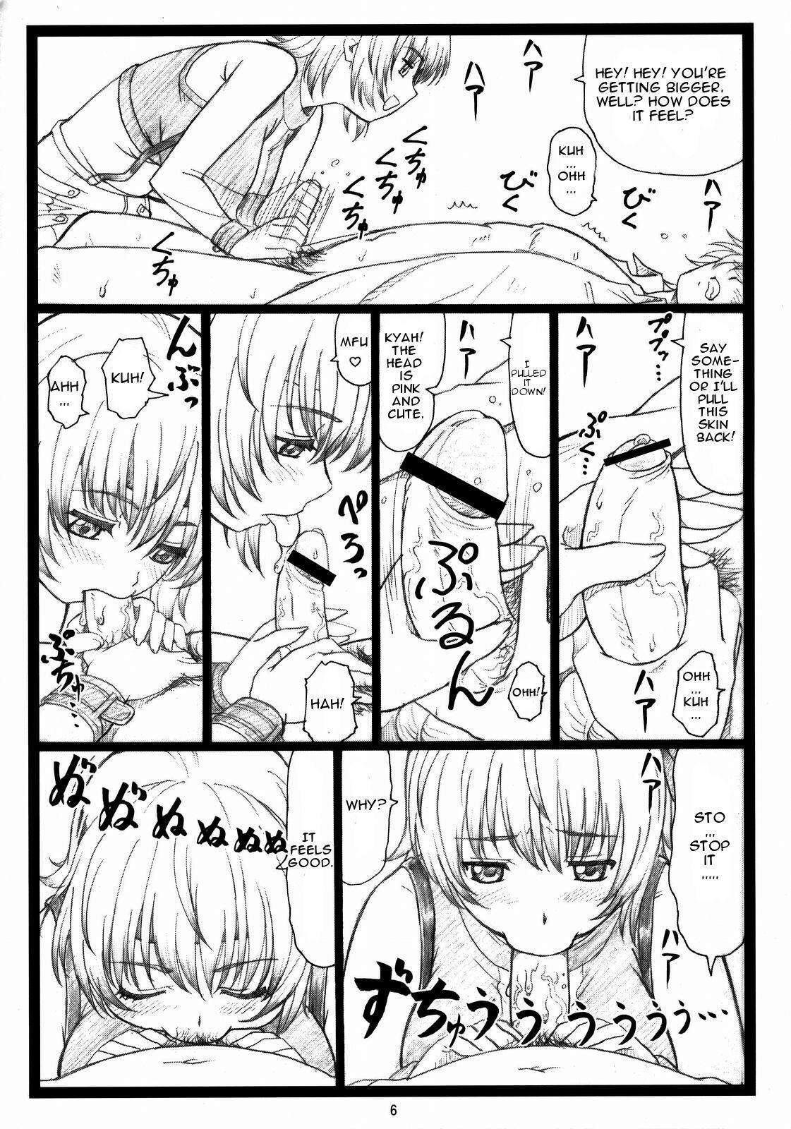 (C73) [Ohkura Bekkan (Ohkura Kazuya)] Haitoku no Yutaka ~ Ayane to Kokoro ~ (Dead or Alive) [English] page 5 full