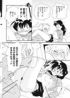 (C59) [Yamaguchirou (Yamaguchi Shinji)] Hama 2 (Sengoku Otogizoushi Inuyasha) - page 13