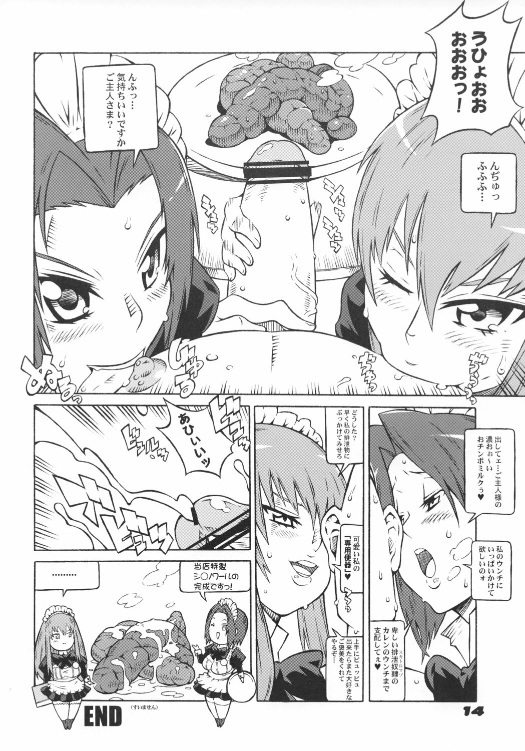 (MenComi40) [COMBAT MON-MON (Hiratsura Masaru)] Ketsumedo Exes 2 (Code Geass, Turn A Gundam) page 13 full