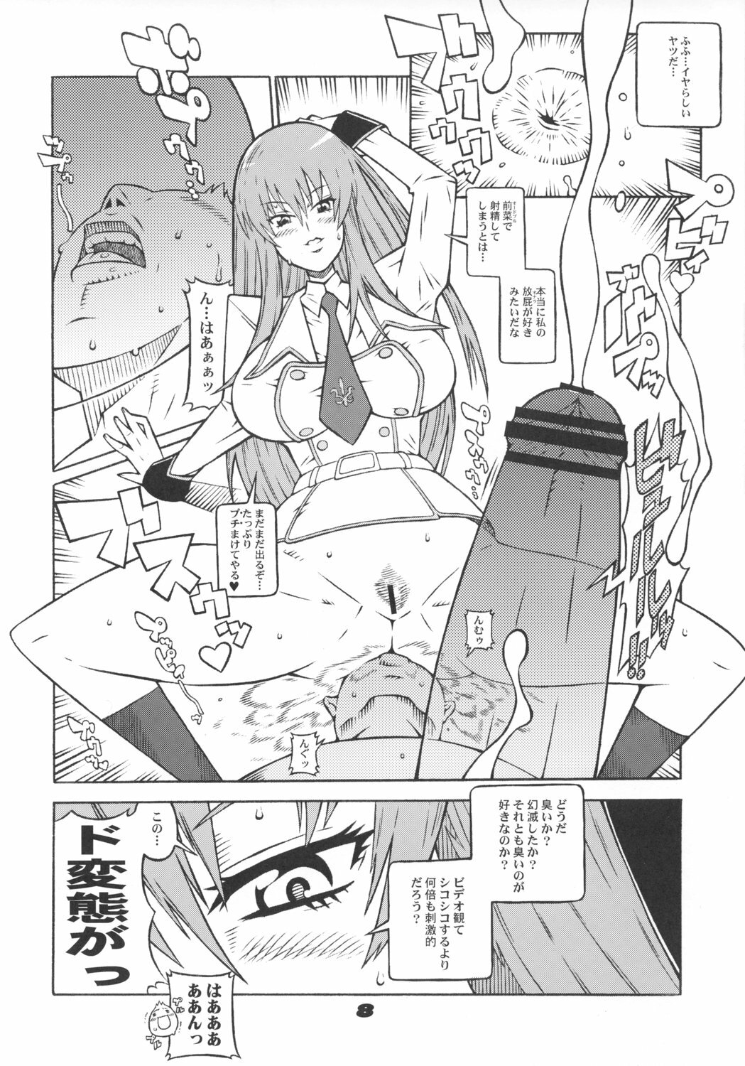 (MenComi40) [COMBAT MON-MON (Hiratsura Masaru)] Ketsumedo Exes 2 (Code Geass, Turn A Gundam) page 7 full