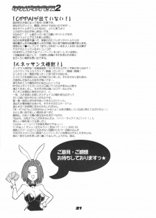 (MenComi40) [COMBAT MON-MON (Hiratsura Masaru)] Ketsumedo Exes 2 (Code Geass, Turn A Gundam) - page 20