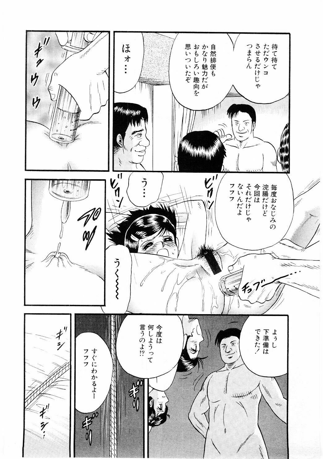 [Chikaishi Masashi] Biniku Club page 115 full