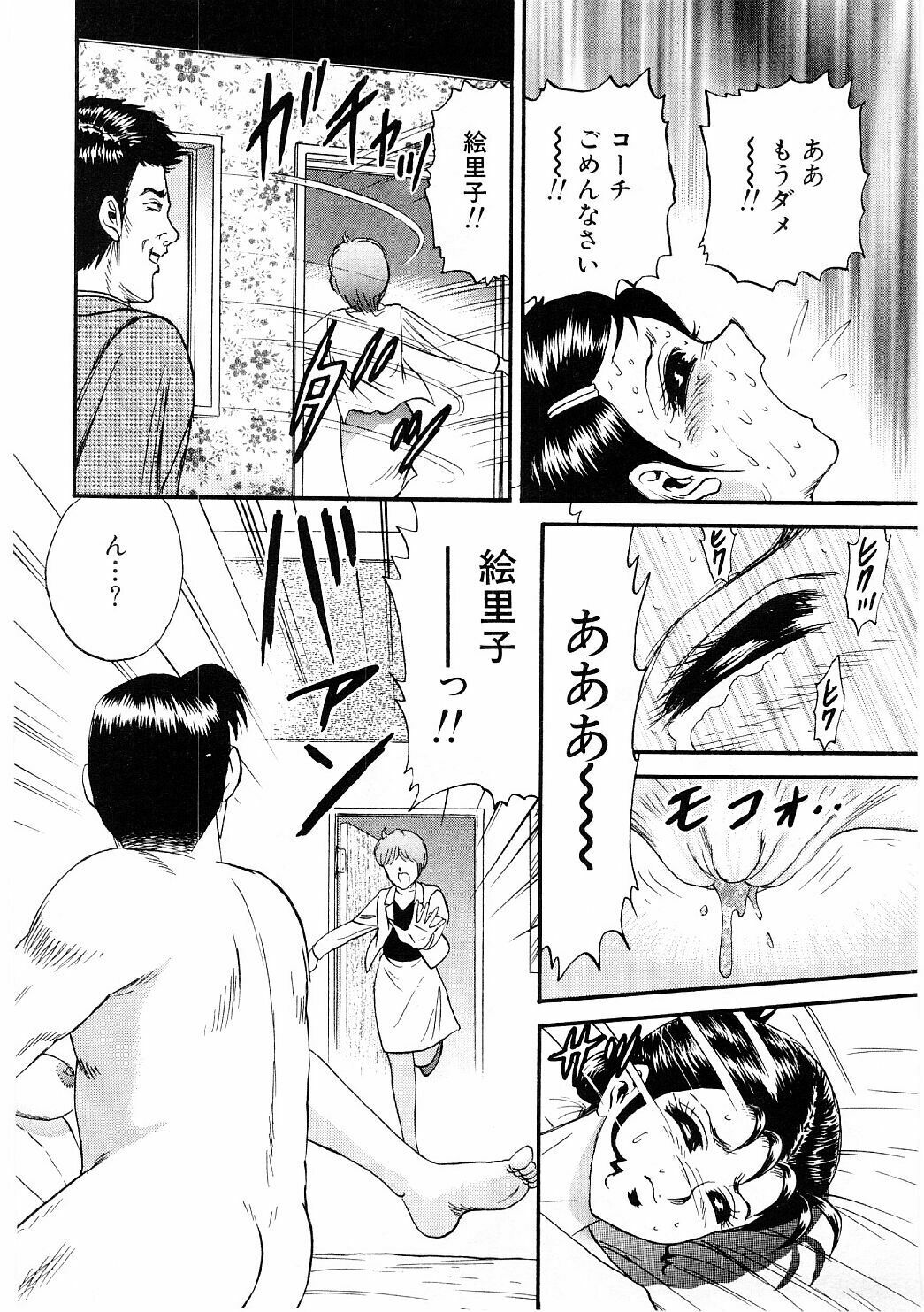 [Chikaishi Masashi] Biniku Club page 123 full