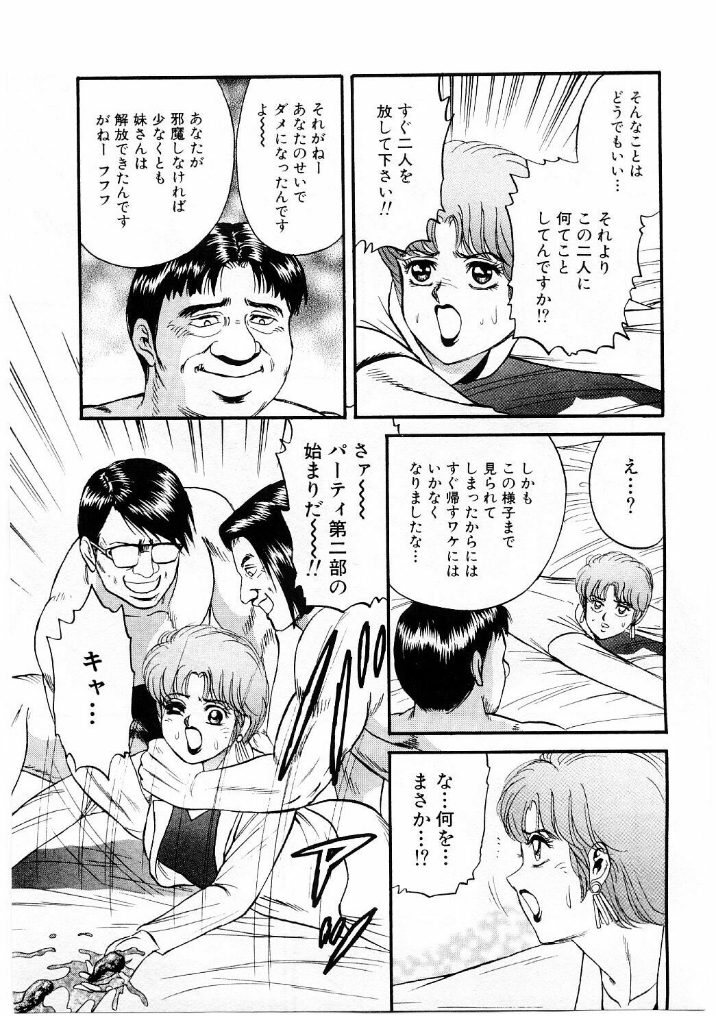 [Chikaishi Masashi] Biniku Club page 126 full