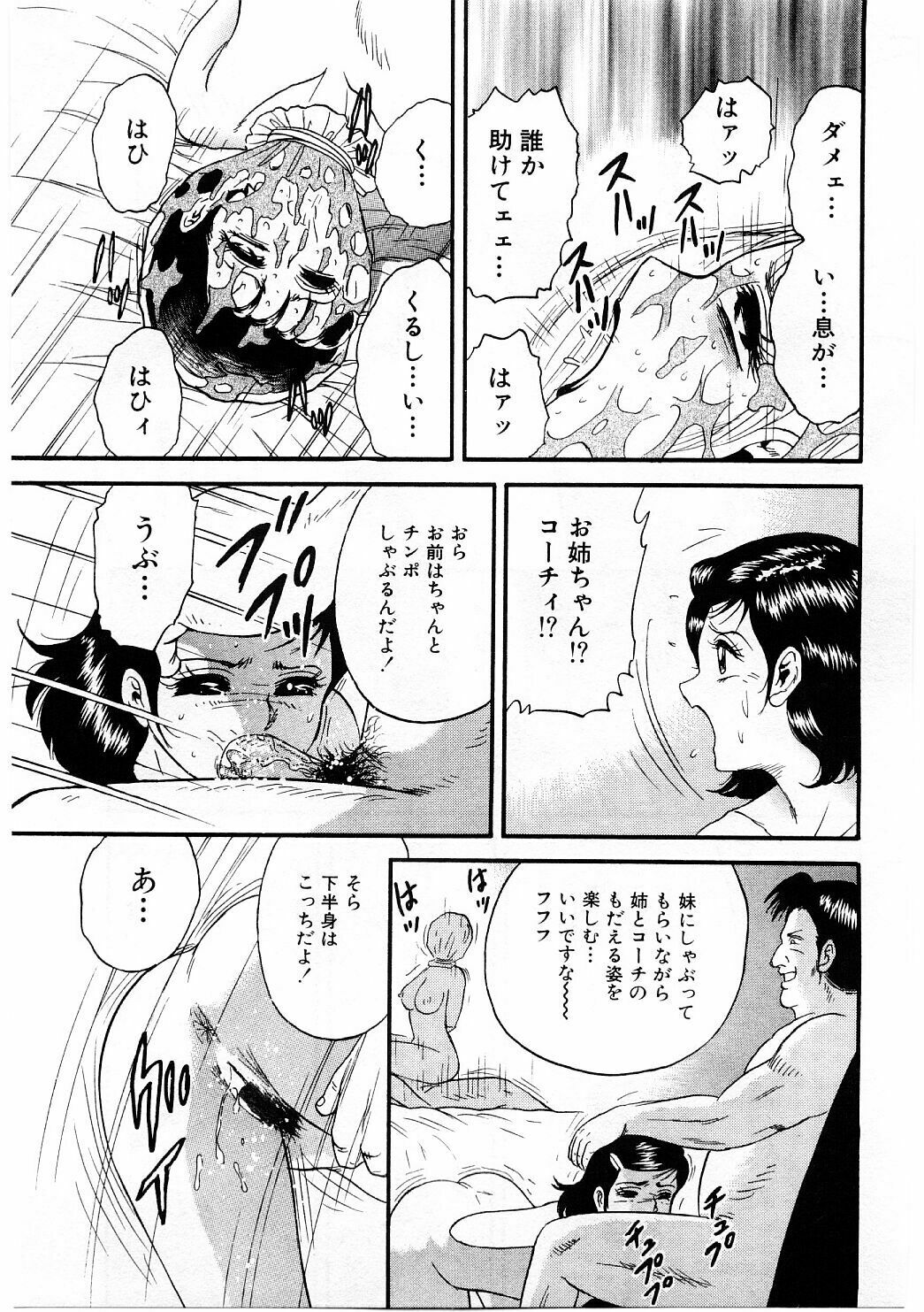 [Chikaishi Masashi] Biniku Club page 136 full