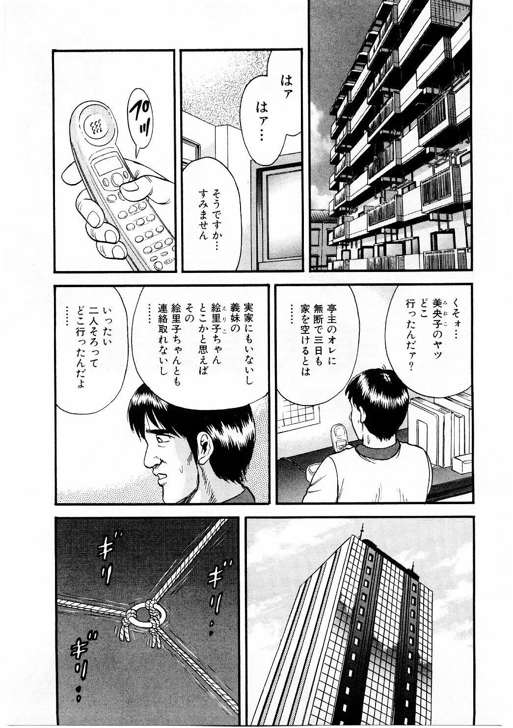 [Chikaishi Masashi] Biniku Club page 142 full