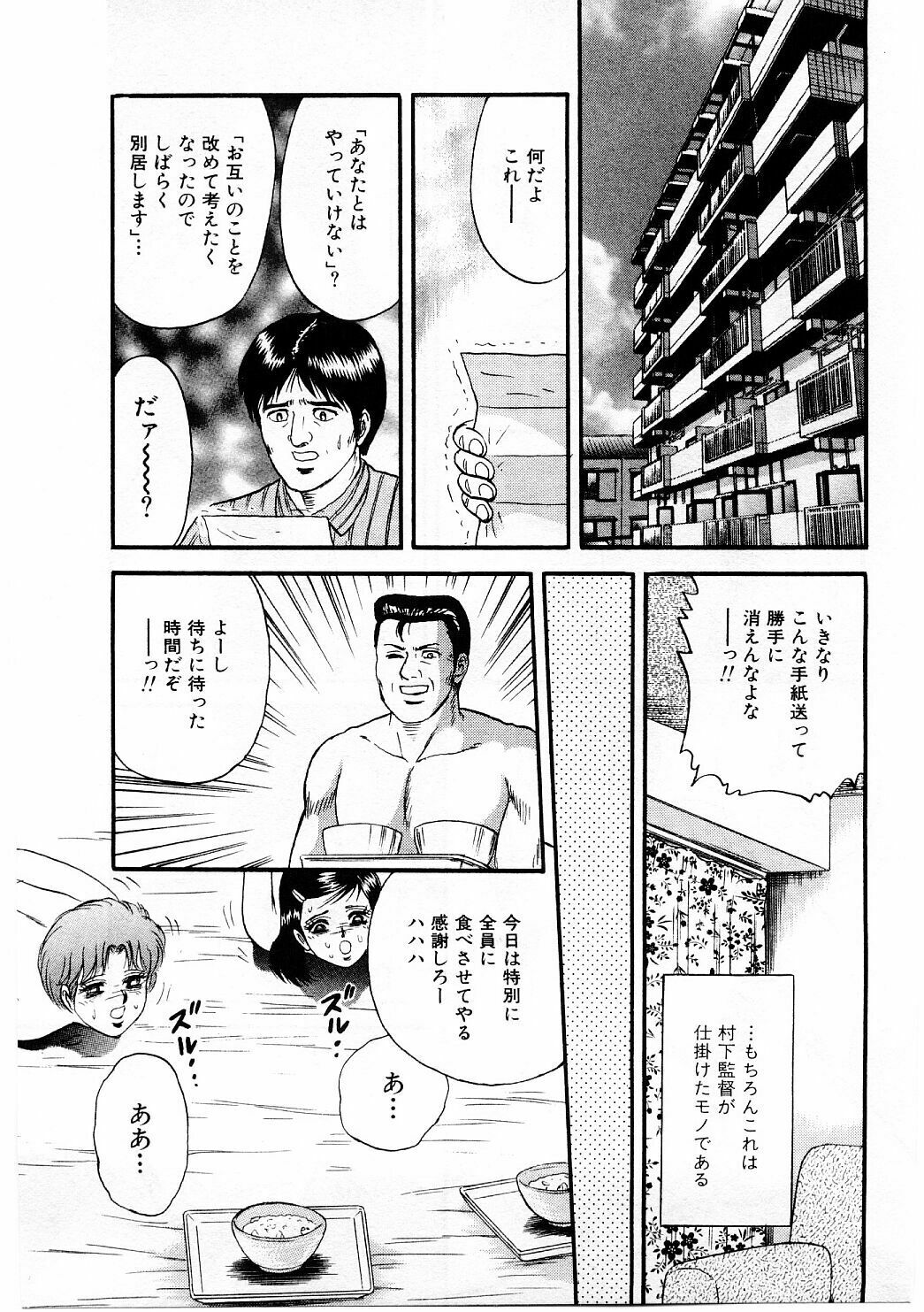 [Chikaishi Masashi] Biniku Club page 150 full