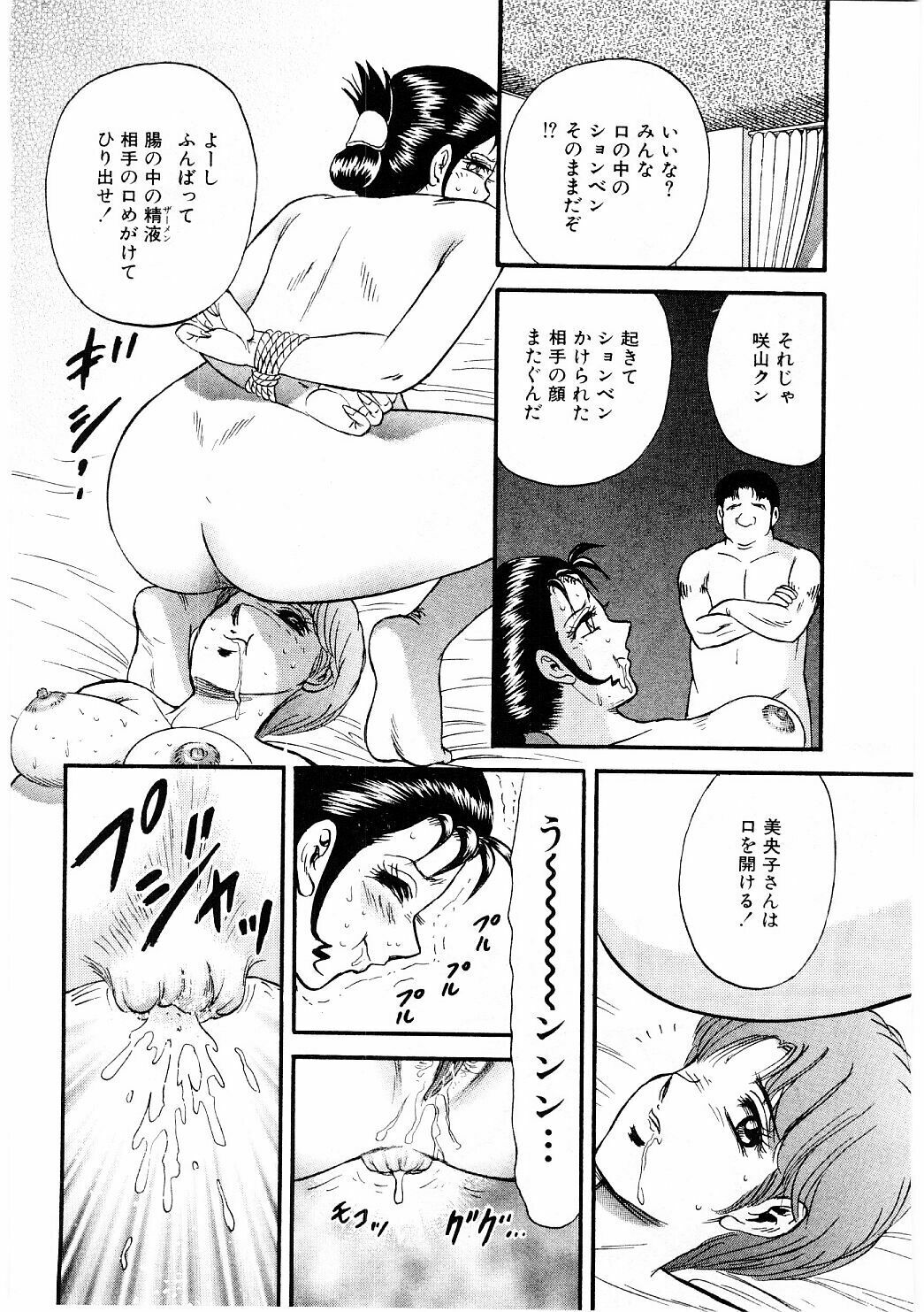 [Chikaishi Masashi] Biniku Club page 157 full