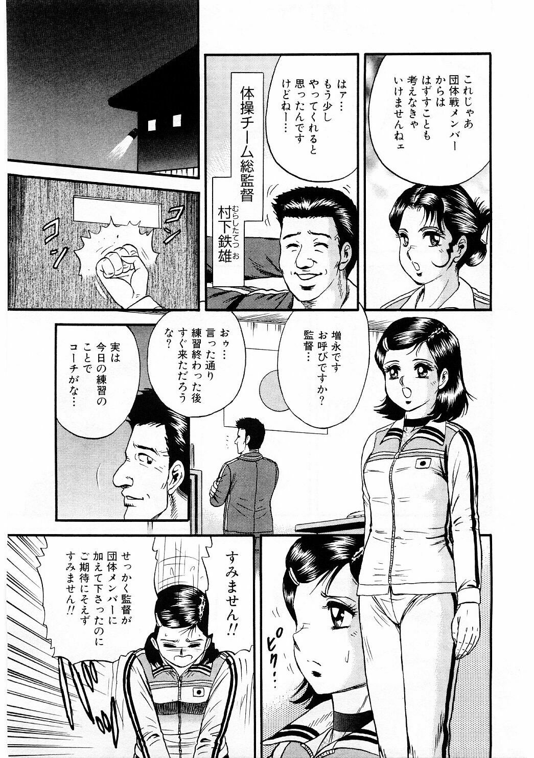 [Chikaishi Masashi] Biniku Club page 44 full