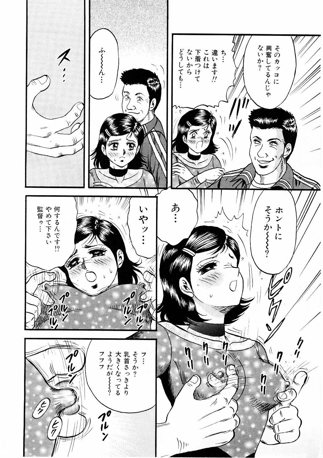 [Chikaishi Masashi] Biniku Club page 47 full