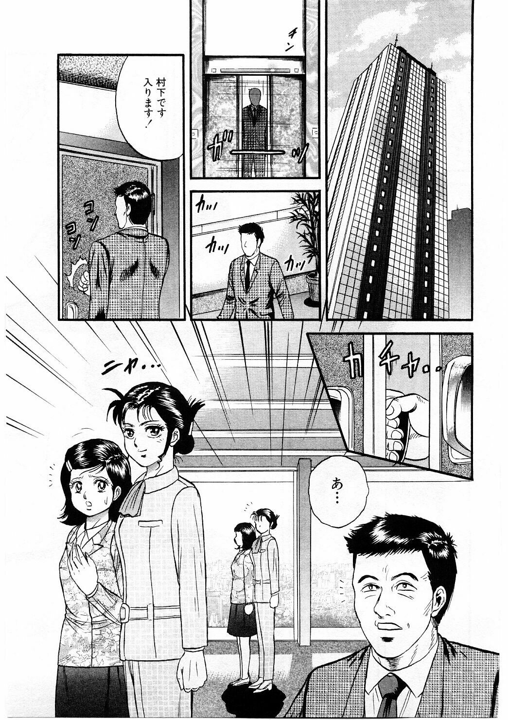 [Chikaishi Masashi] Biniku Club page 92 full