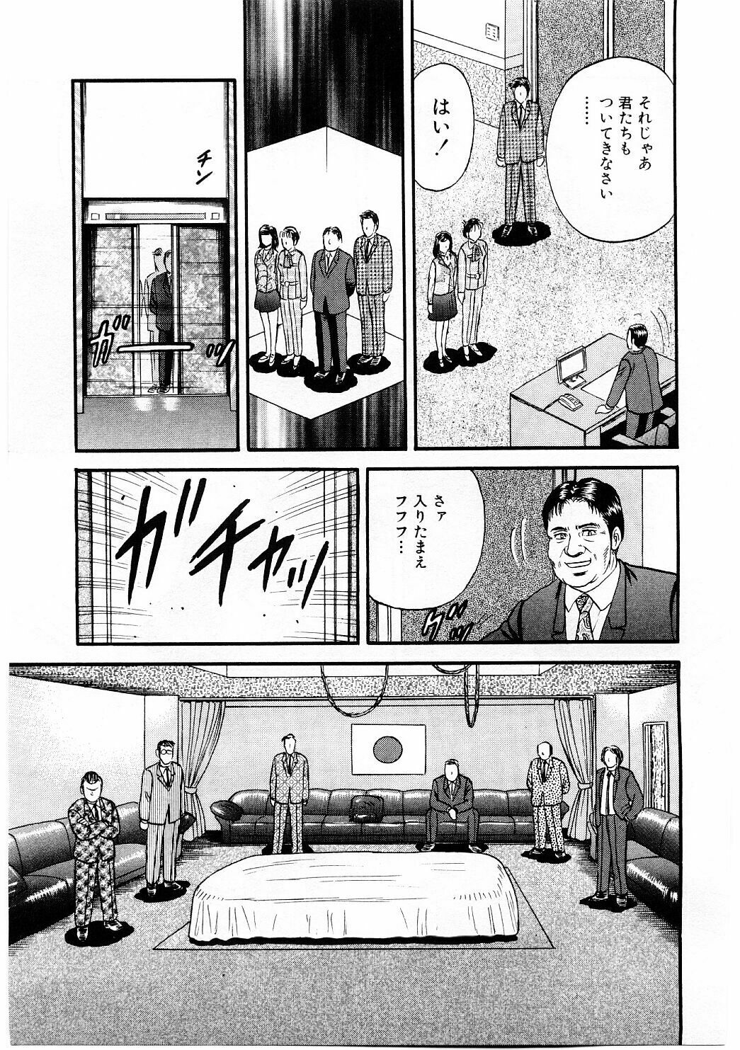 [Chikaishi Masashi] Biniku Club page 94 full