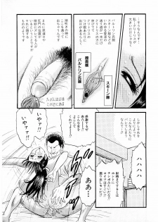 [Chikaishi Masashi] Biniku Club - page 14