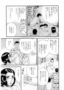 [Chikaishi Masashi] Biniku Club - page 16