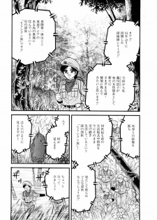 [Chikaishi Masashi] Biniku Club - page 23