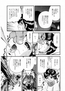 [Chikaishi Masashi] Biniku Club - page 26