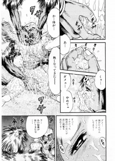 [Chikaishi Masashi] Biniku Club - page 32