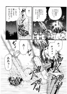 [Chikaishi Masashi] Biniku Club - page 33