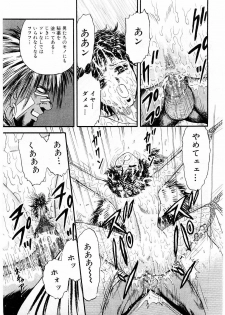 [Chikaishi Masashi] Biniku Club - page 34