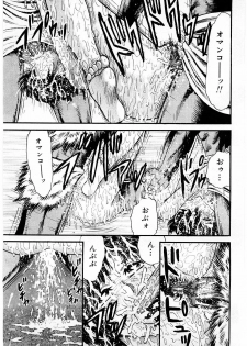 [Chikaishi Masashi] Biniku Club - page 40