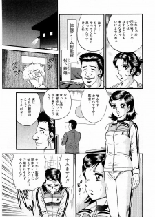 [Chikaishi Masashi] Biniku Club - page 44