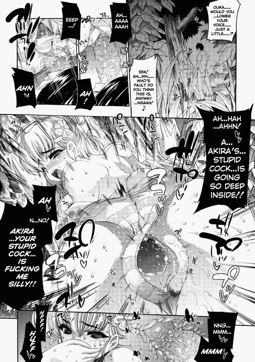 [Erect Sawaru] Glow With Sunflower (COMIC Tenma 2006-10) [English] [Decensored] page 16 full