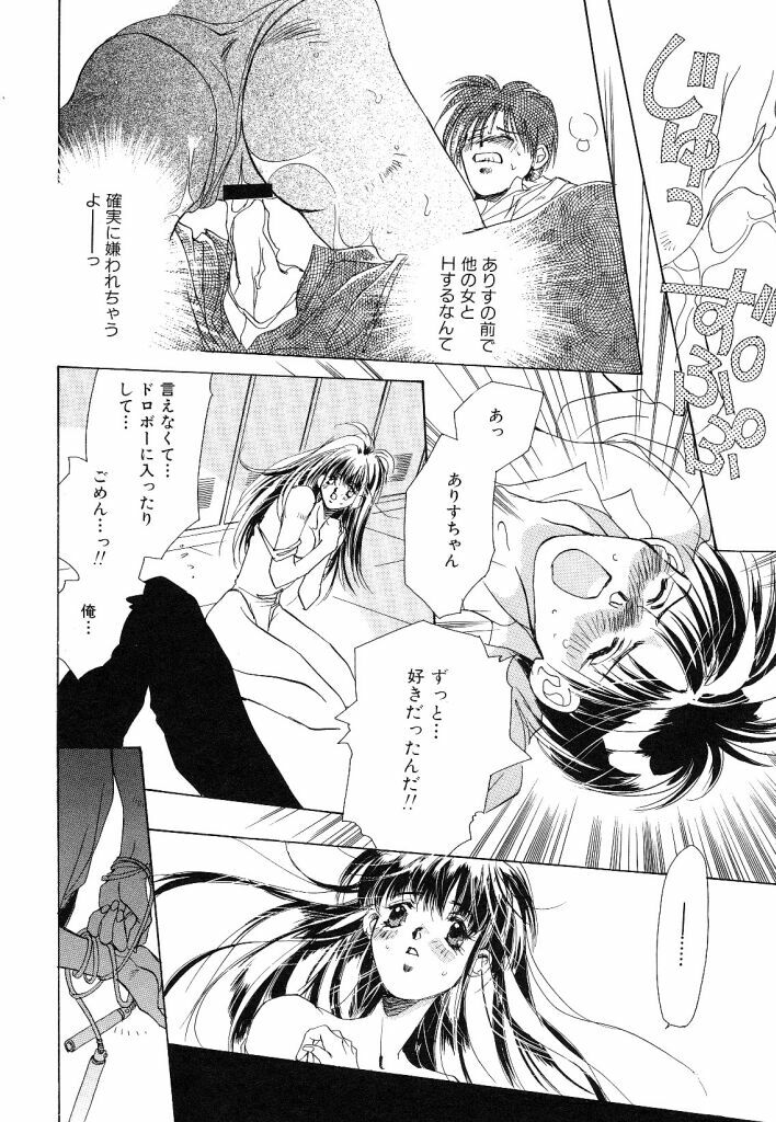 [Unite Souji] Koneko Diary page 124 full