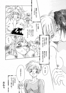 [Unite Souji] Koneko Diary - page 22