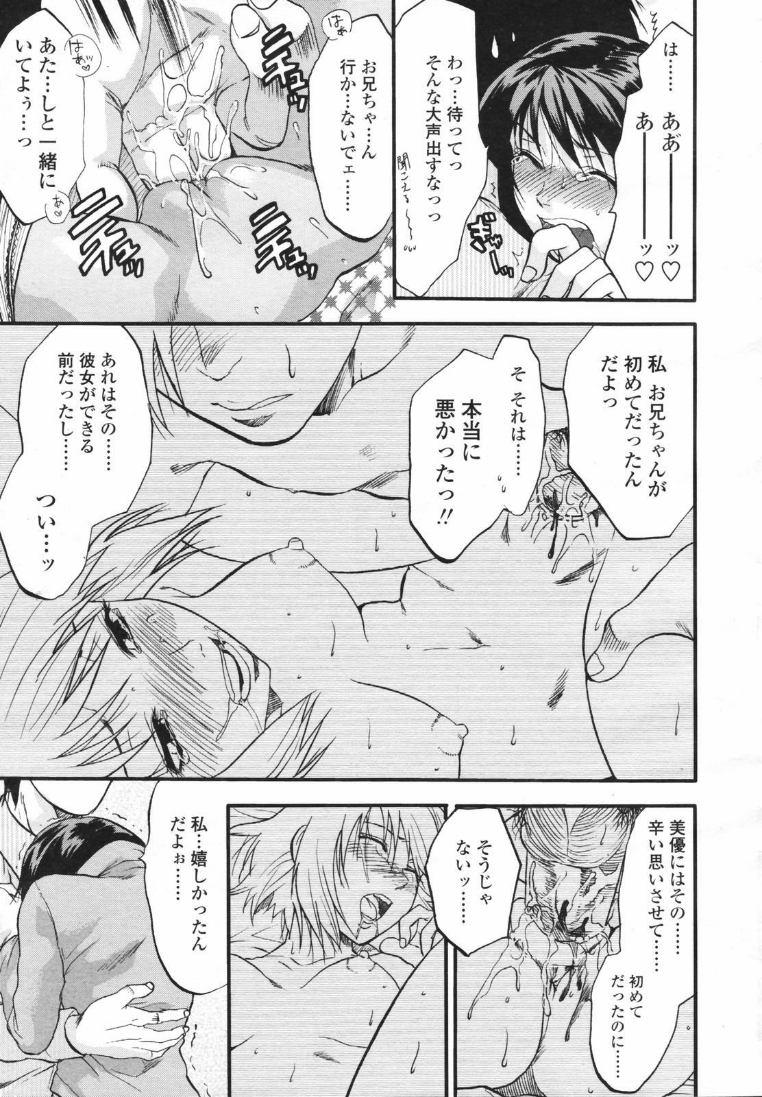 COMIC Tenma 2007-02 page 123 full