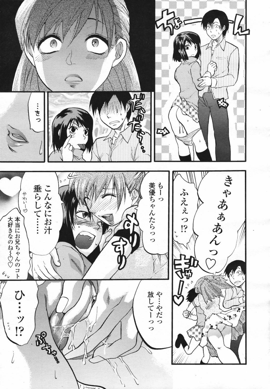 COMIC Tenma 2007-02 page 125 full