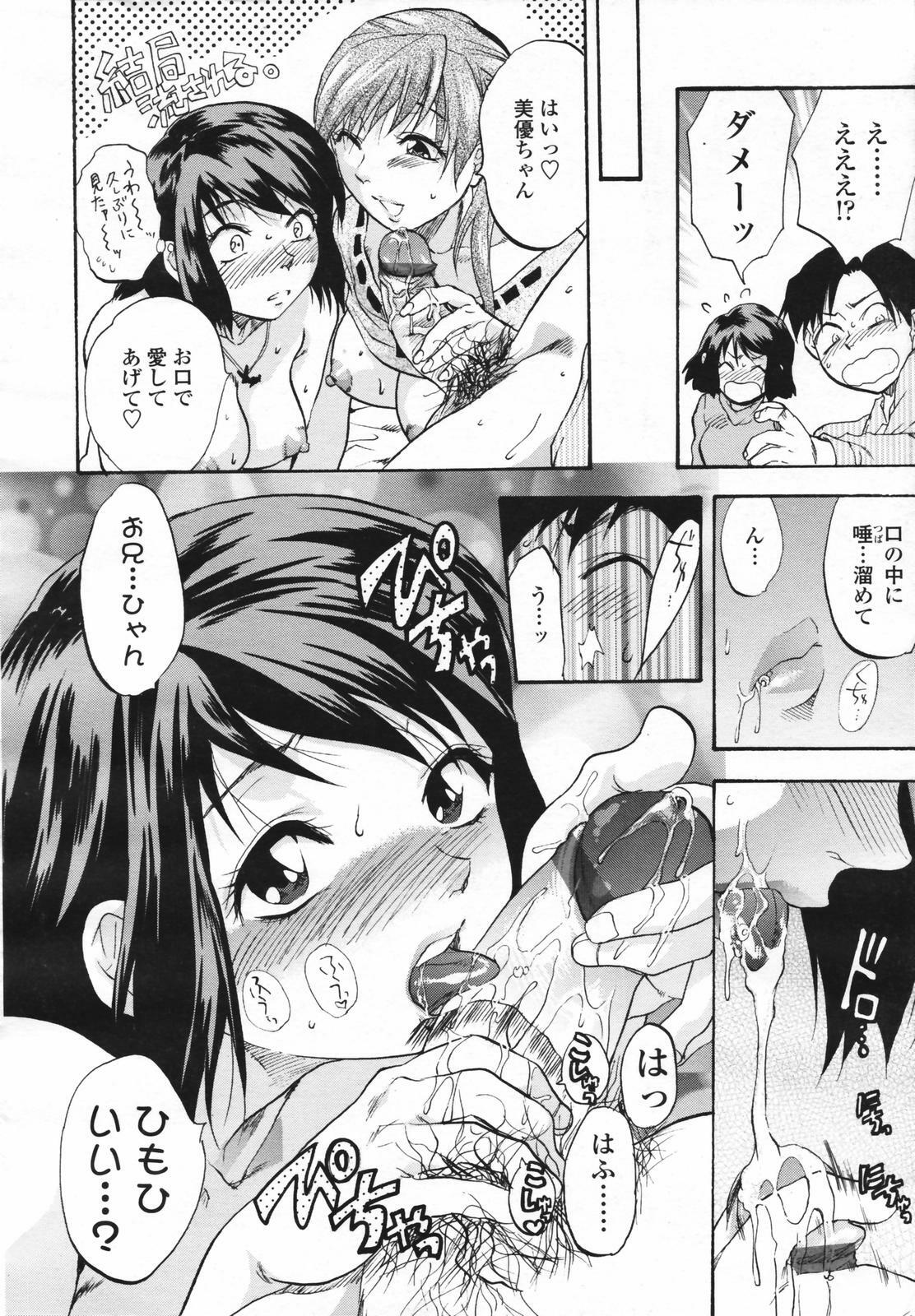COMIC Tenma 2007-02 page 128 full