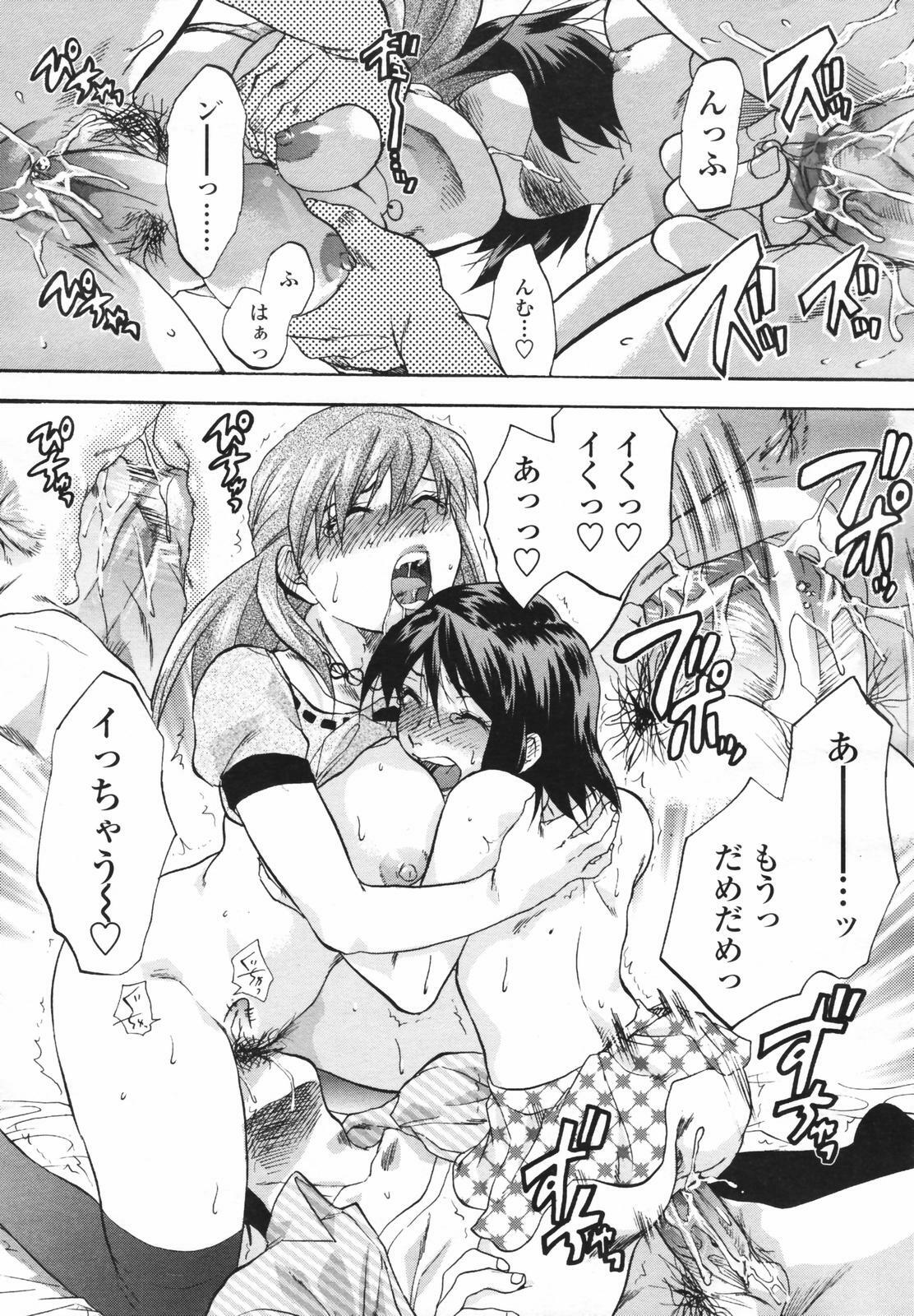 COMIC Tenma 2007-02 page 135 full