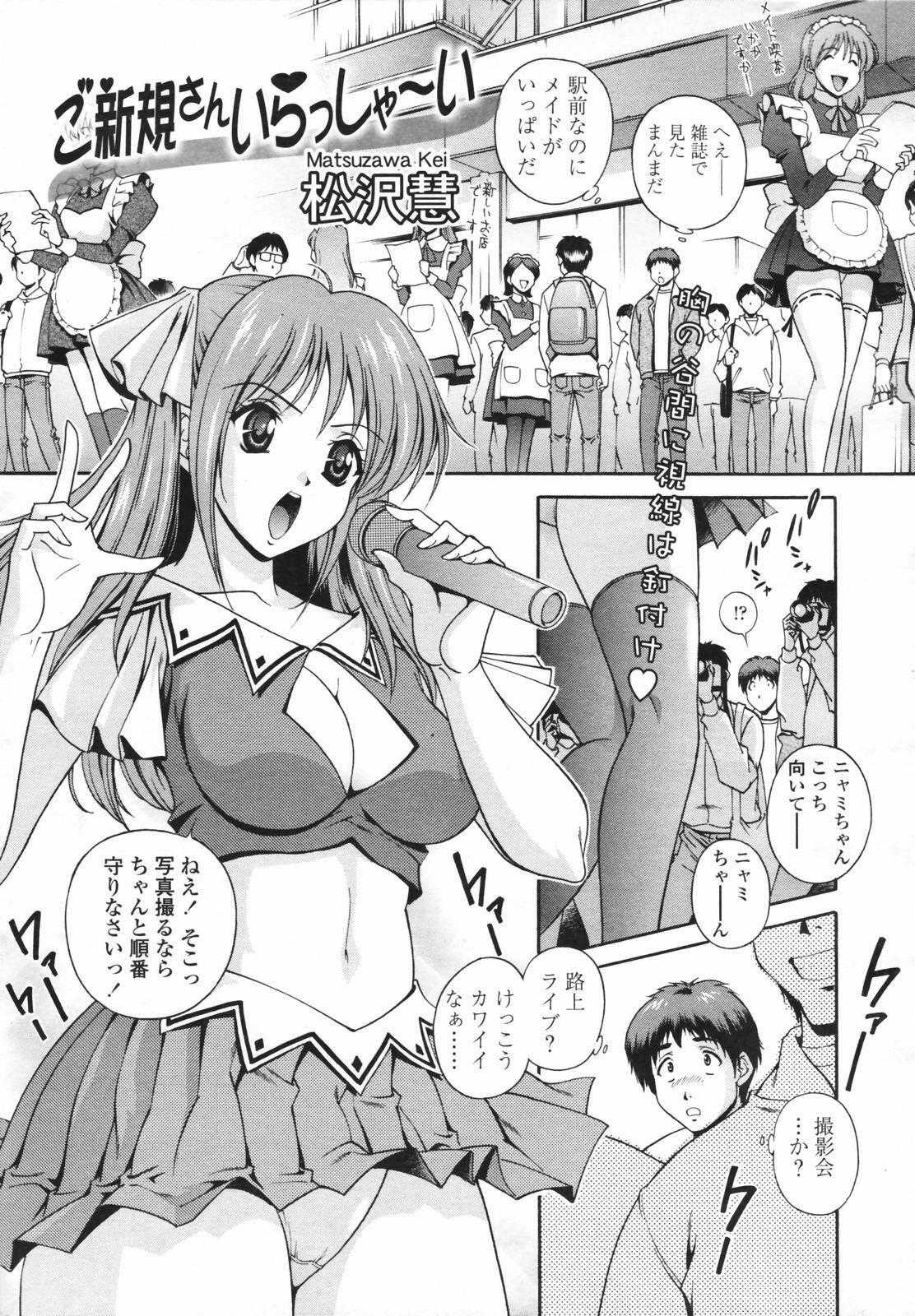 COMIC Tenma 2007-02 page 139 full