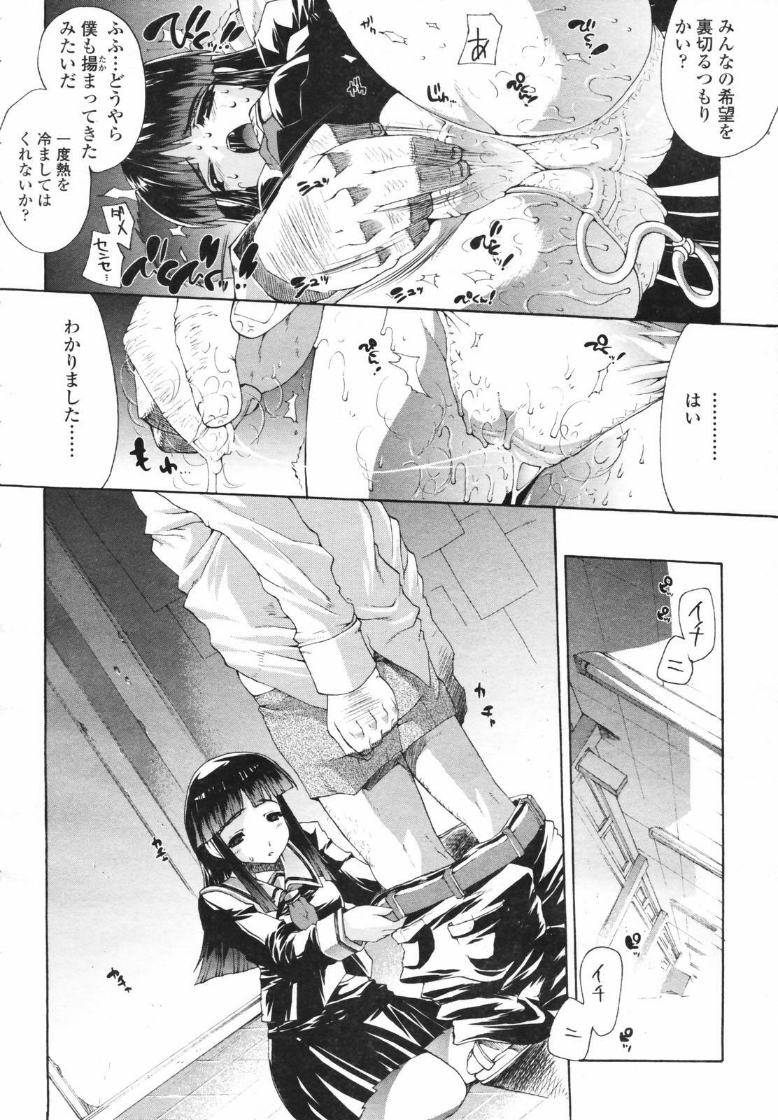 COMIC Tenma 2007-02 page 14 full