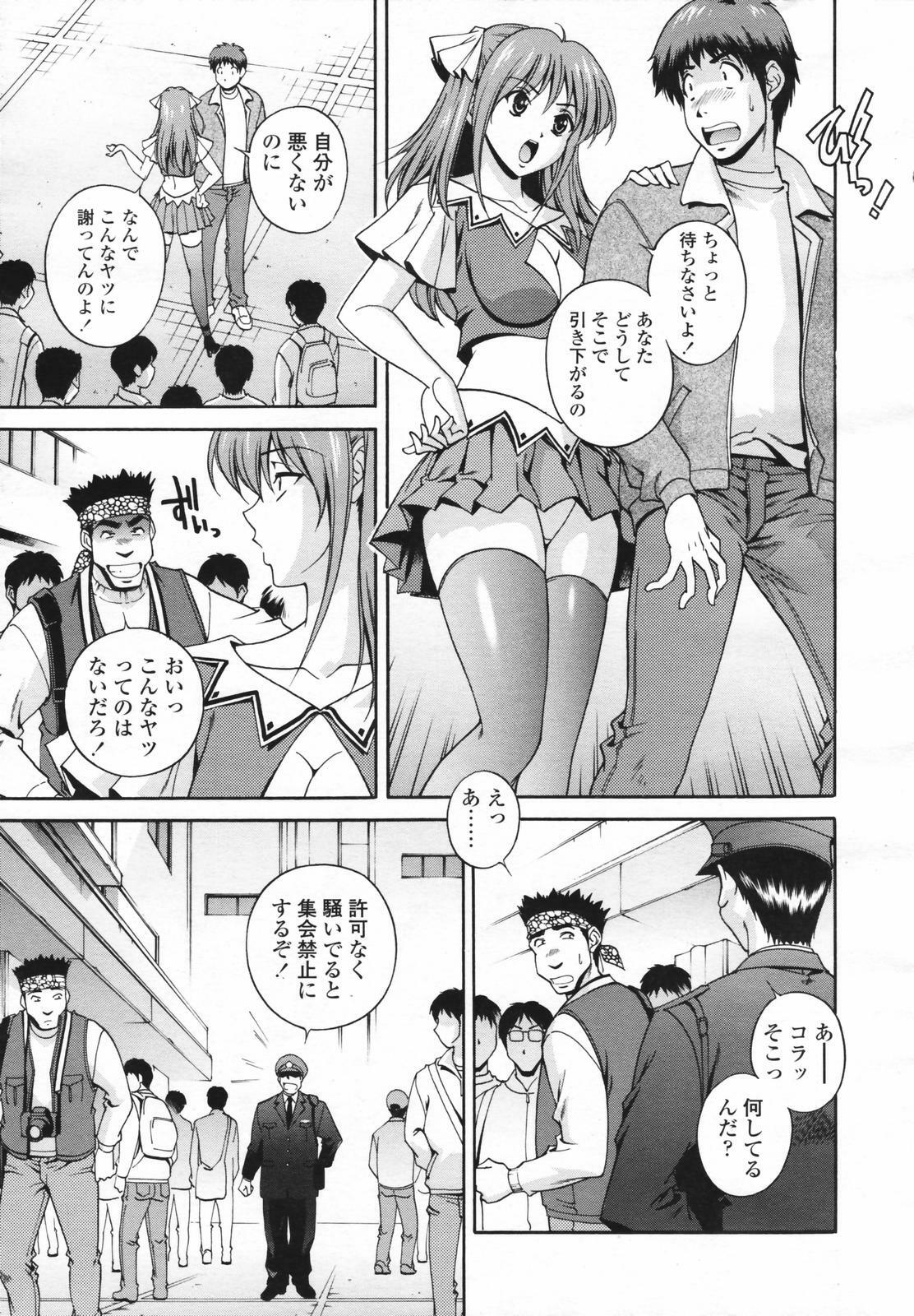 COMIC Tenma 2007-02 page 141 full