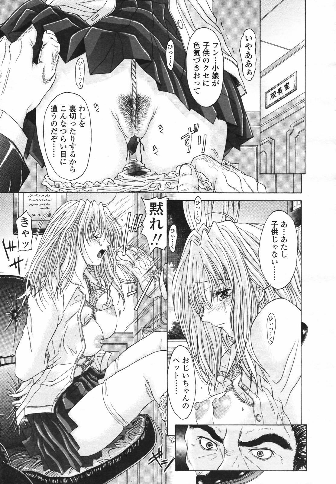 COMIC Tenma 2007-02 page 159 full