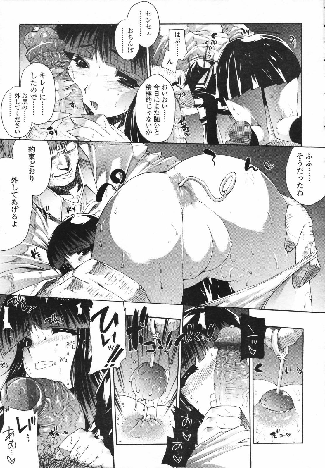 COMIC Tenma 2007-02 page 19 full