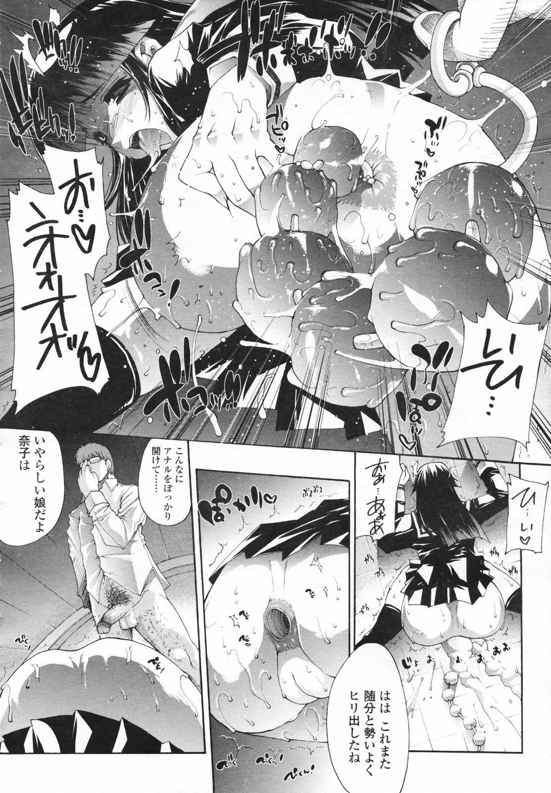 COMIC Tenma 2007-02 page 20 full