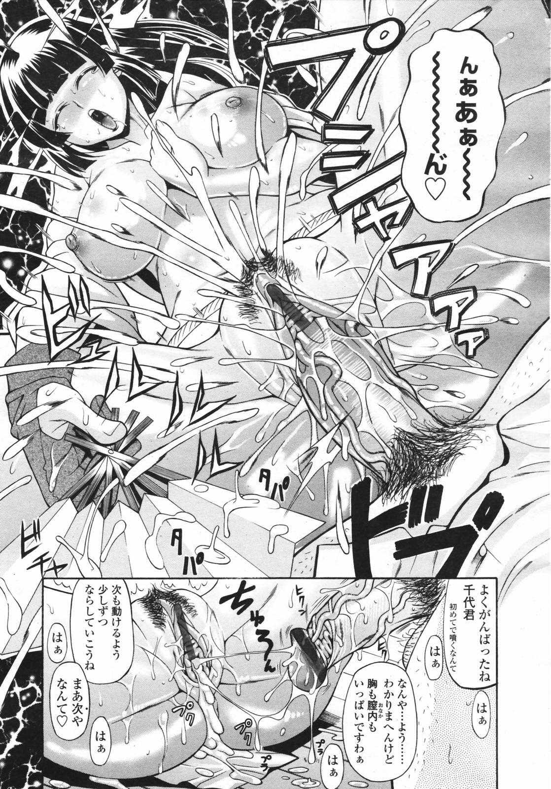 COMIC Tenma 2007-02 page 217 full