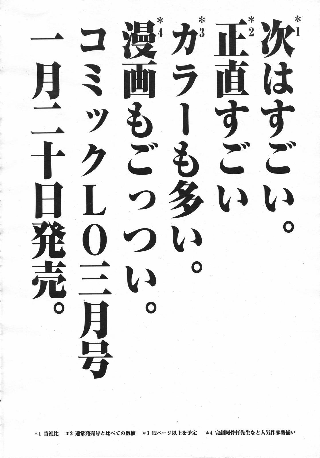 COMIC Tenma 2007-02 page 220 full