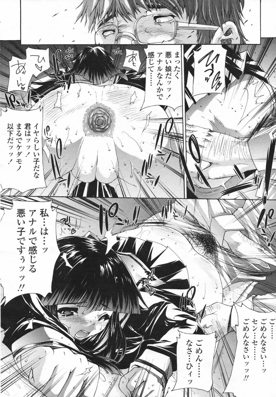 COMIC Tenma 2007-02 page 24 full