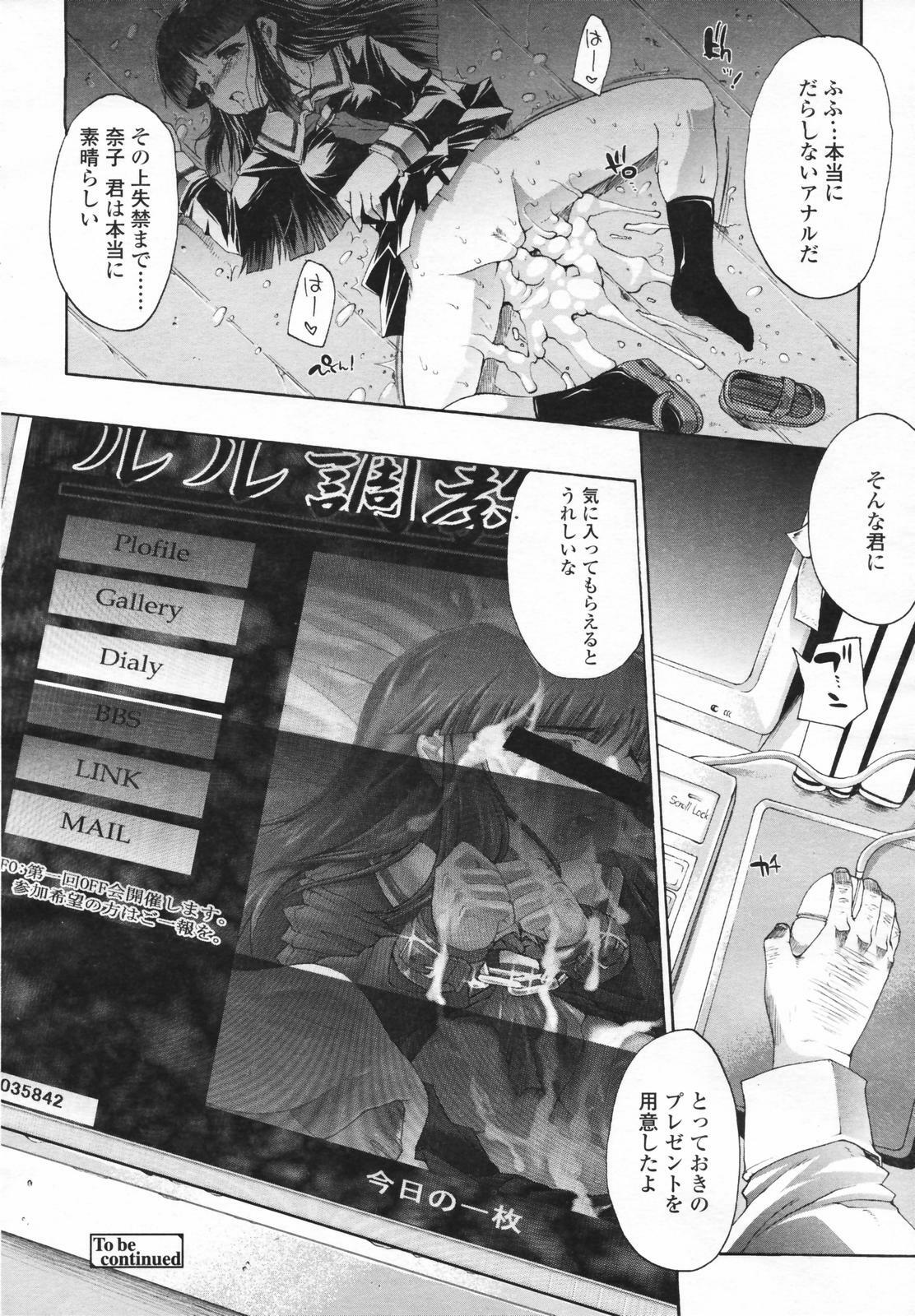 COMIC Tenma 2007-02 page 28 full