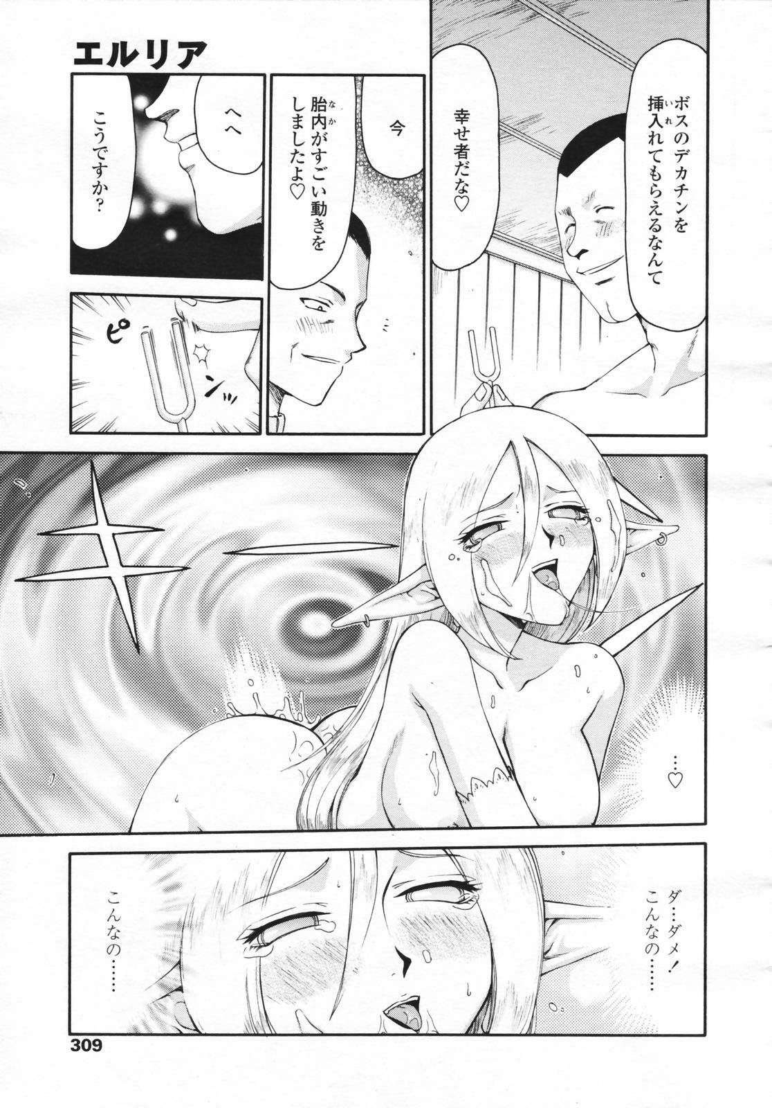 COMIC Tenma 2007-02 page 307 full