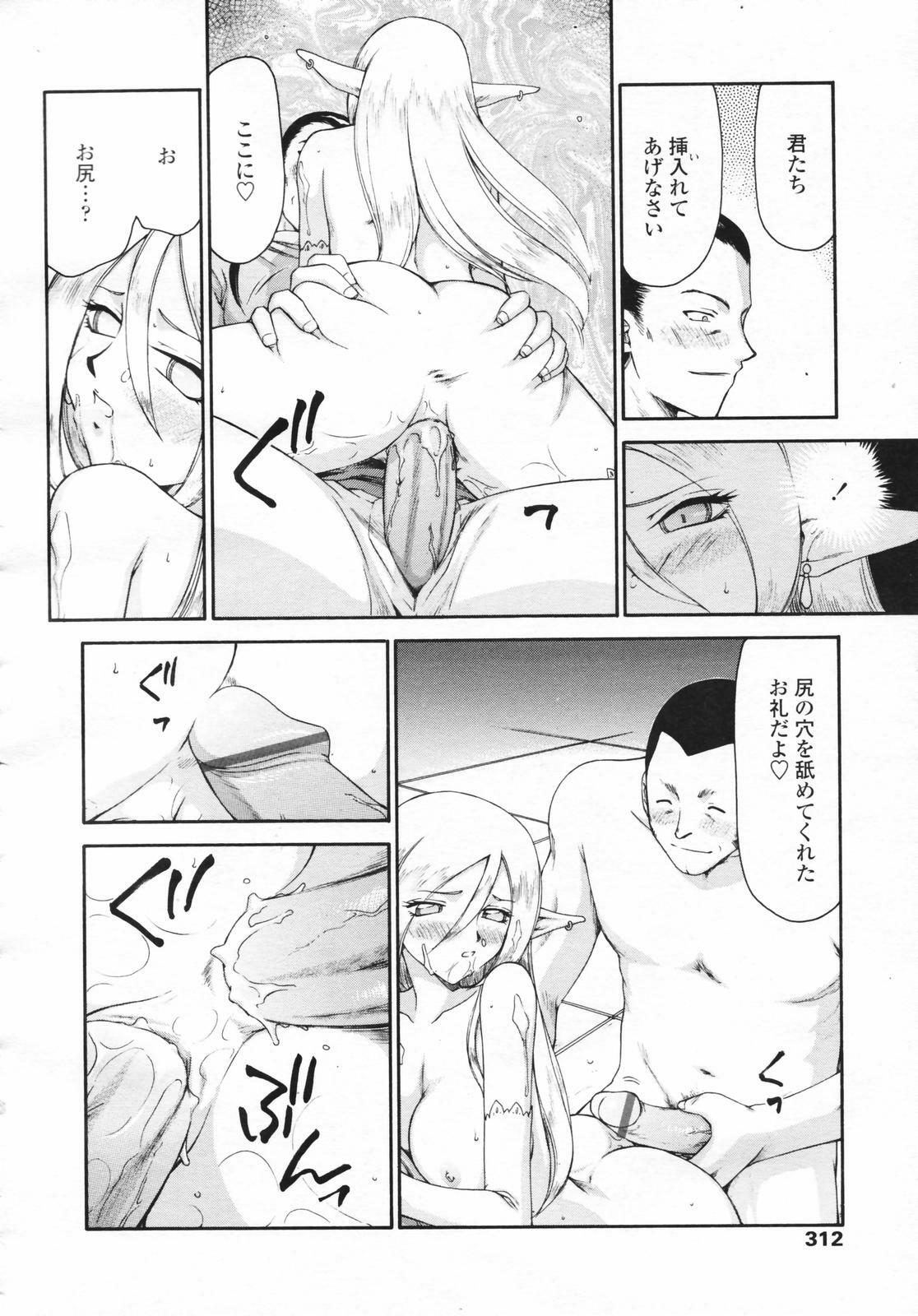 COMIC Tenma 2007-02 page 310 full