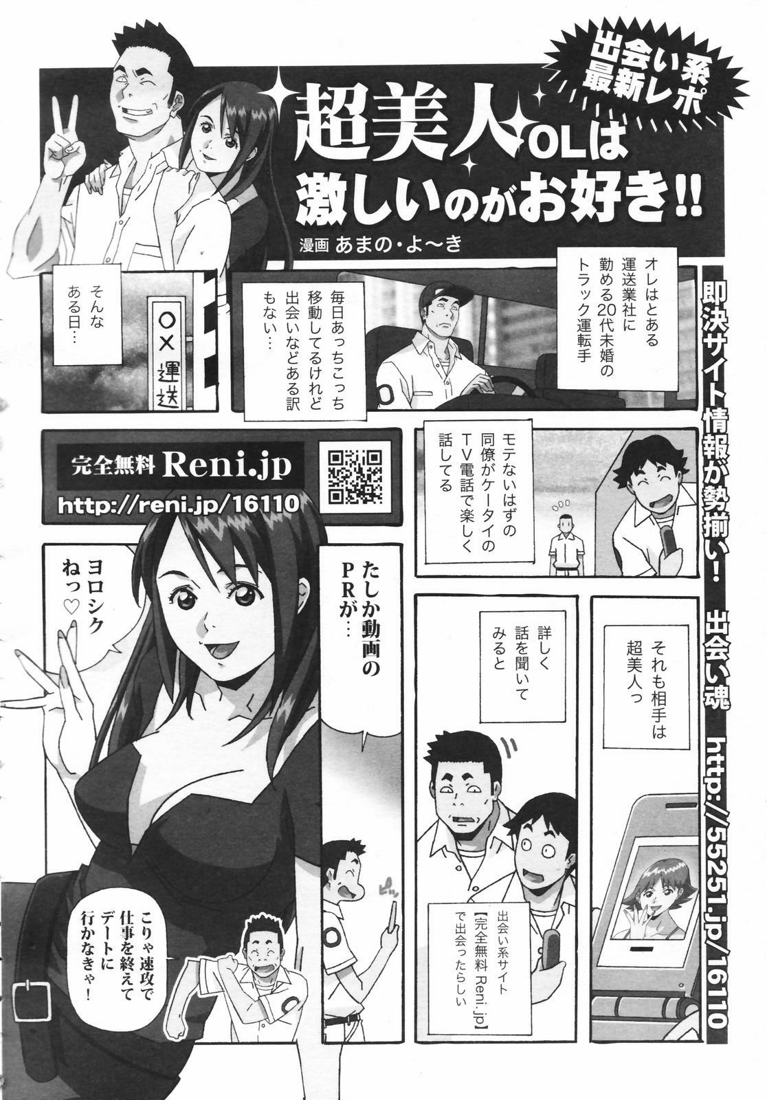 COMIC Tenma 2007-02 page 316 full