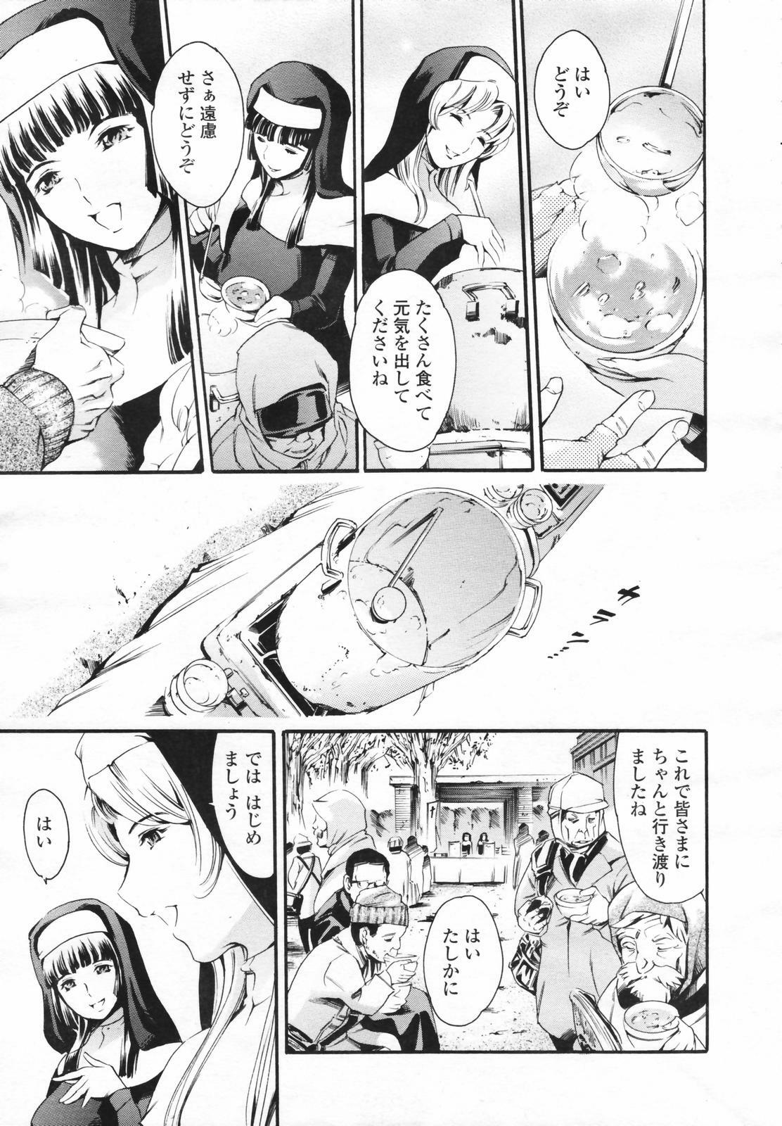 COMIC Tenma 2007-02 page 33 full