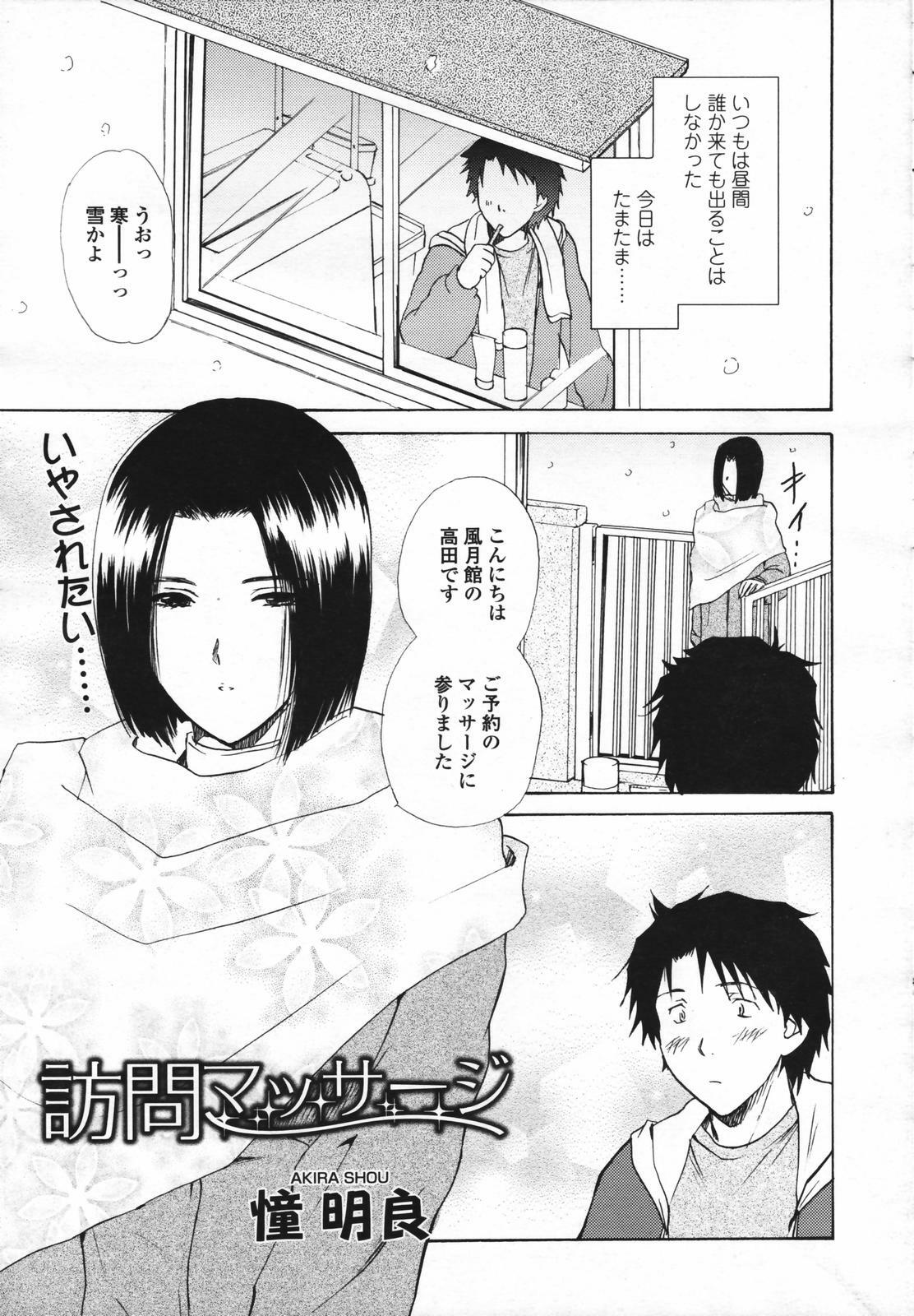 COMIC Tenma 2007-02 page 53 full